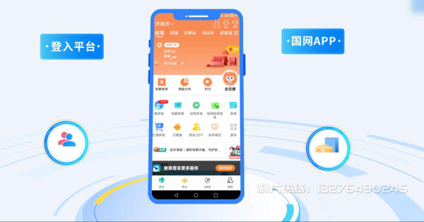 狮子山区电力供需平台MG动画制作_电力系统可视化动画设计_智慧电网数字化宣传动画_电网科普动画_